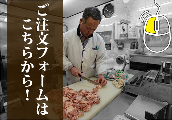 ご注文フォームはこちらから！