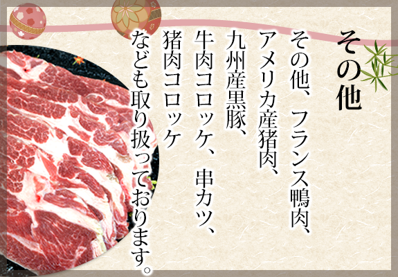 その他