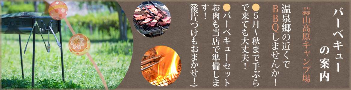 BBQ